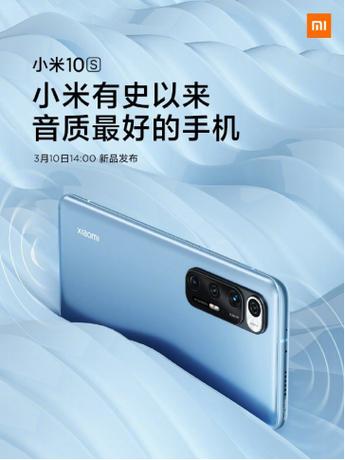 小米10S原厂DXO音质包下载