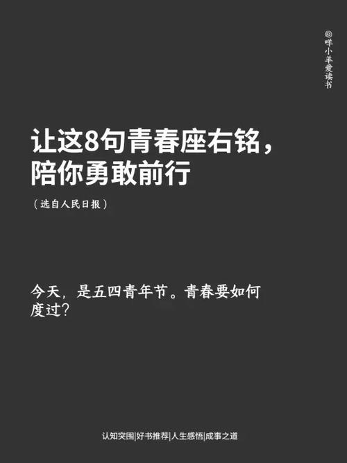 积极向上的座右铭