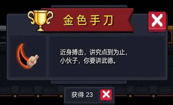 元气骑士增加体力上限