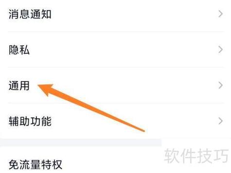 QQ怎么切换