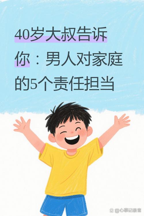 正常男人月薪多少养家
