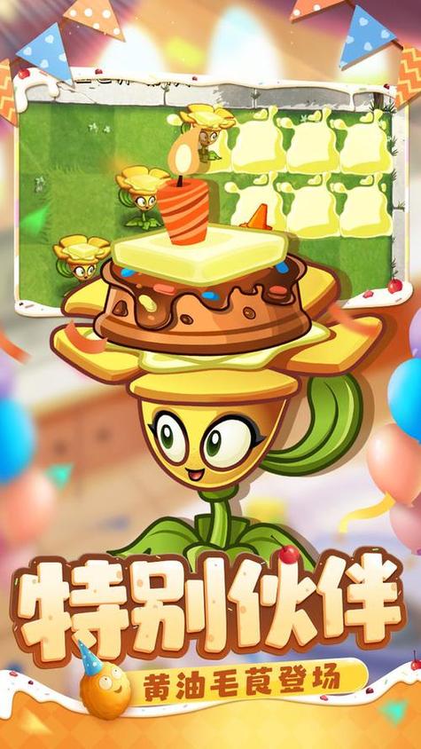 植物大战僵尸2破解版全5阶植物