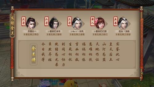 天龙八部角色名字