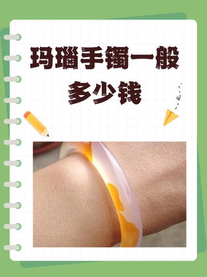 玛瑙一克多少钱