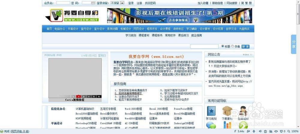 自学网入口