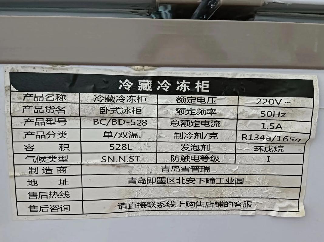冰柜哪个品牌最耐用质量好