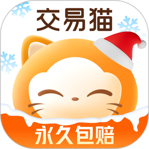 交易猫官网交易平台