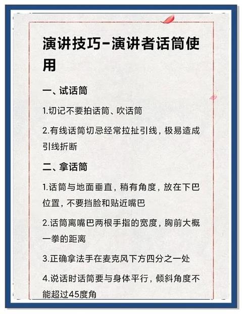 话筒的正确用法