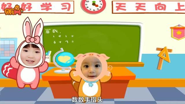 贝瓦儿歌的数数歌