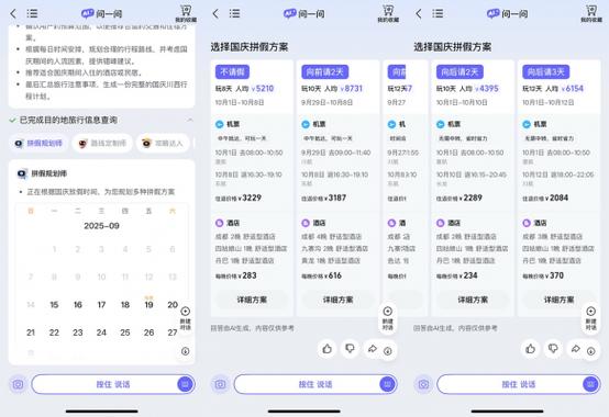 苹果闹钟设置节假日不响