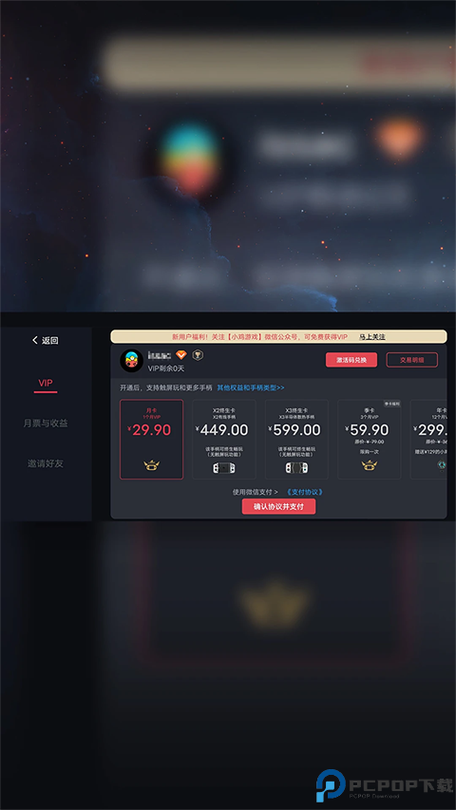 蛋蛋模拟器switch怎么添加游戏