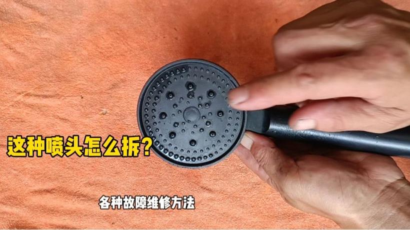 科勒花洒怎么拆开视频