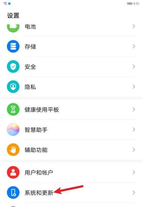 平板如何退回以前版本