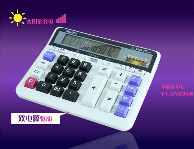 得力2135计算器按键功能介绍