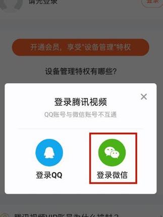 腾讯最多可以几个人一起登录