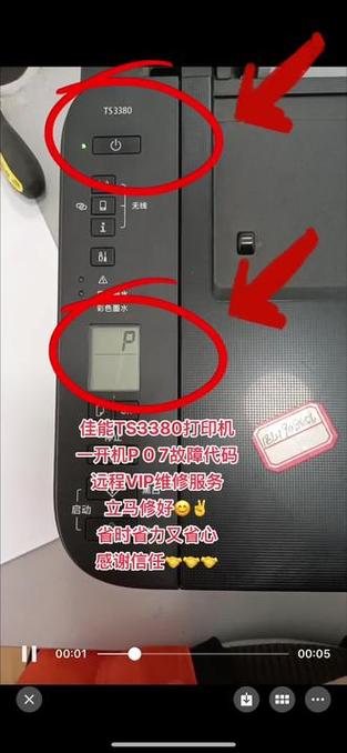 佳能ts3380打印机驱动下载