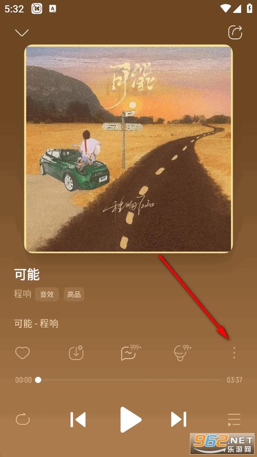 酷我音乐耗子vip吾爱