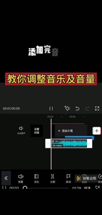 剪映原声和音乐比例调多大