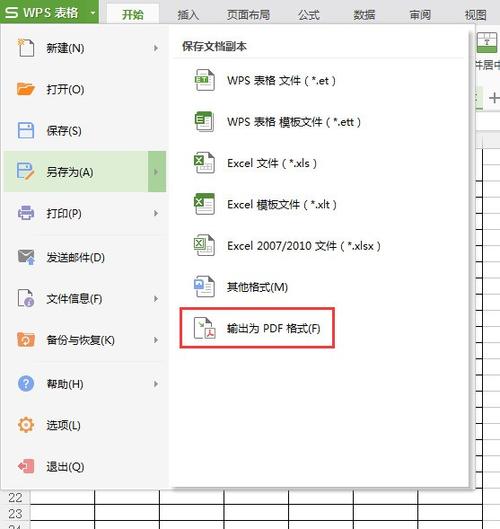 cdrx4导出pdf格式