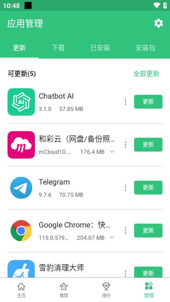 APKPure软件特色