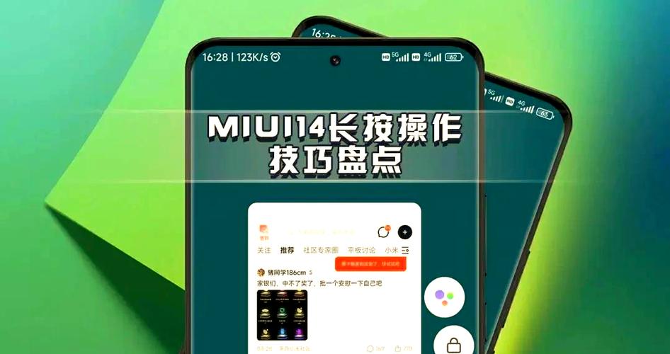 miui14的应用兼容性设置