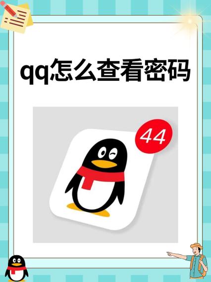 如何查看别人qq相册密码