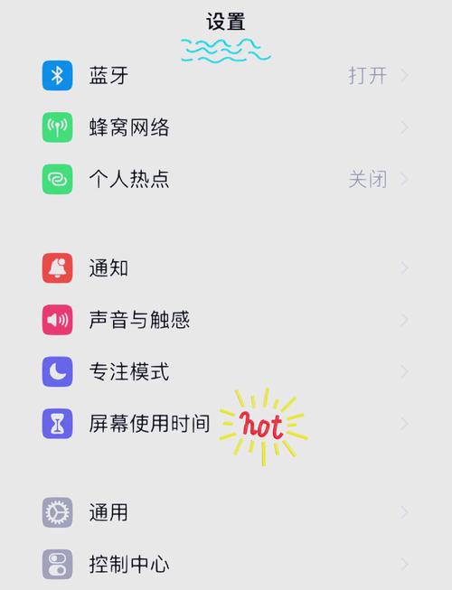 苹果手机的权限设置在哪里