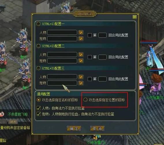 问道平民押镖队伍配置