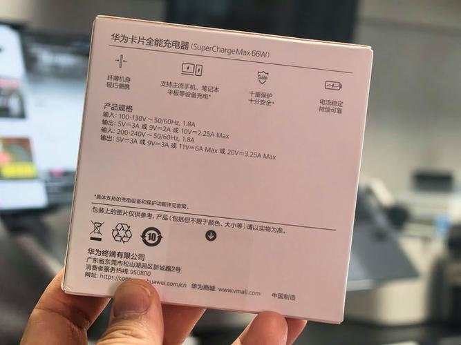 华为平板充电器的激活方式