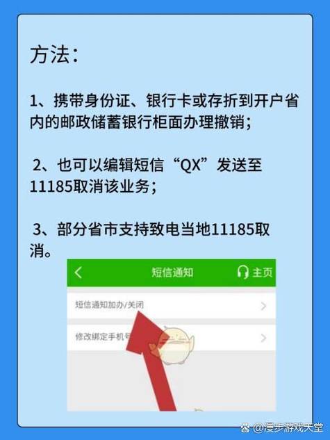 如何取消银行卡短信提醒业务