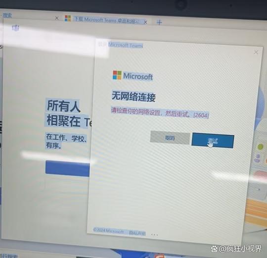 显示网络错误什么原因