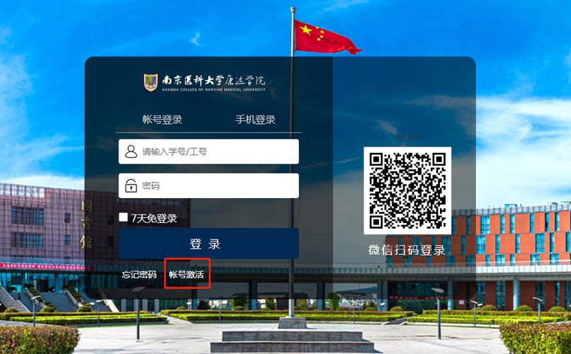 智慧校园在哪注册登录
