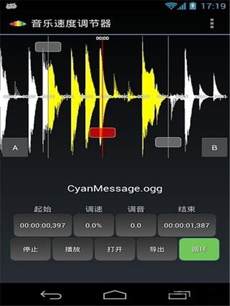 音乐调节器中文版