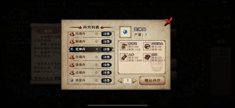 烟雨江湖怎么突破90级