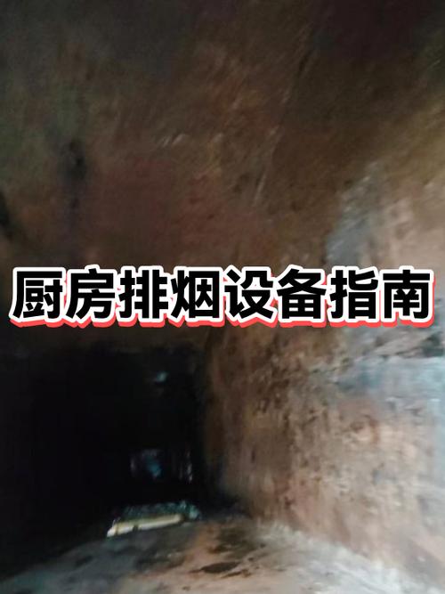 小餐馆厨房排烟系统
