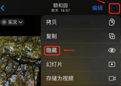 更改私密相册密码