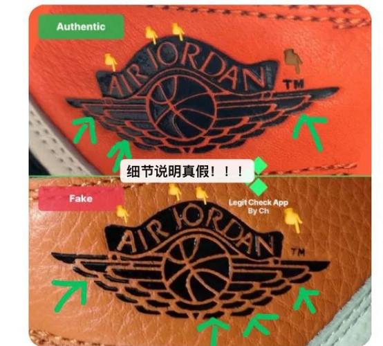 aj真假鉴别图片