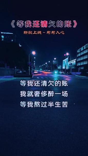 等我把债还清了我也这样走路