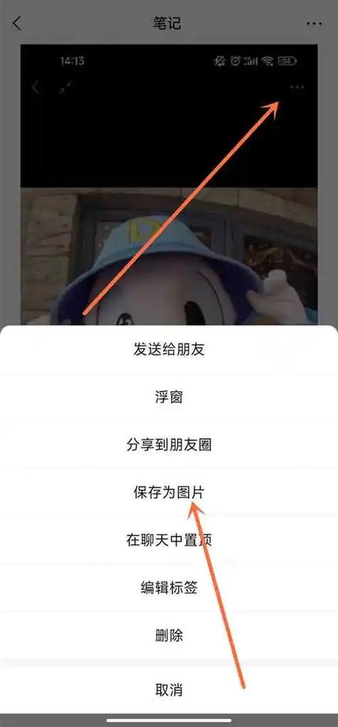 怎样把收藏的照片转到相册里