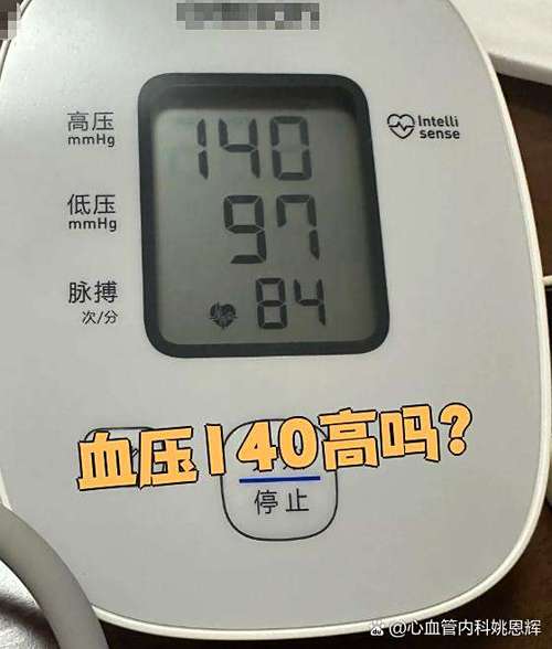 血压表准确吗