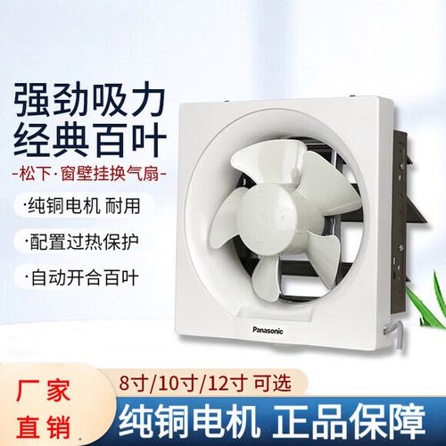 12寸排气扇开孔尺寸
