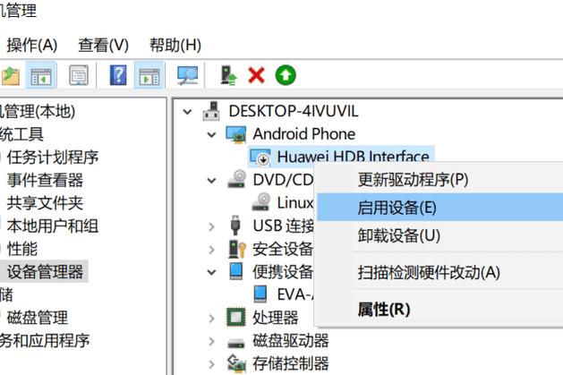 插上数据线只显示充电