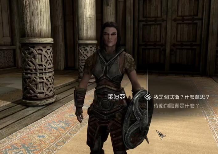 老滚5召唤莱迪亚代码