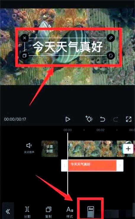 剪映如何加字幕和配音