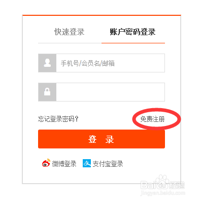 淘宝商家版登录入口
