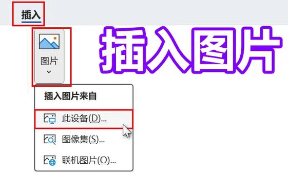 怎么替换图片中的图片