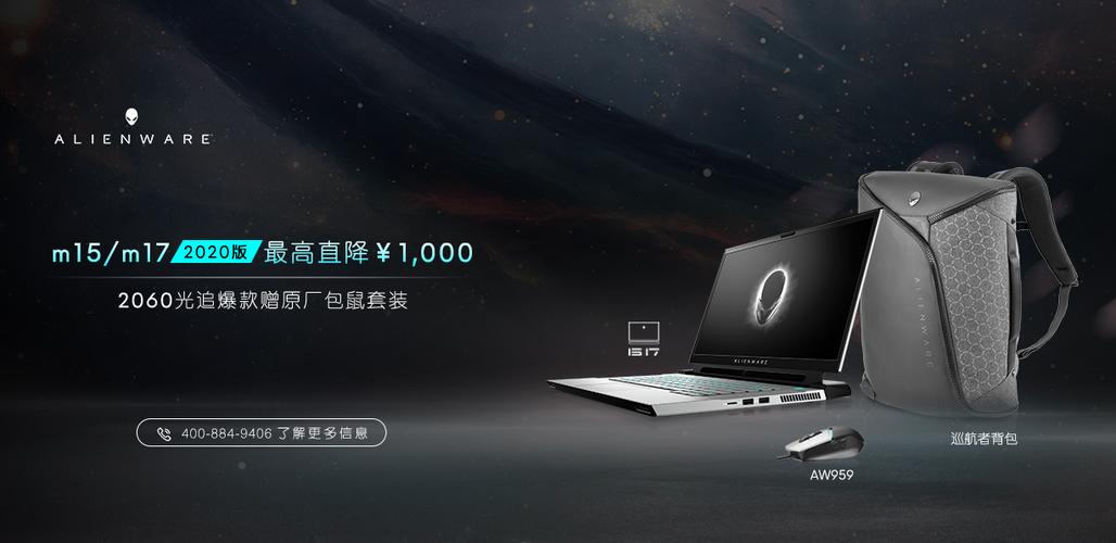 外星人官网