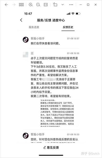 抖音实名认证被占用