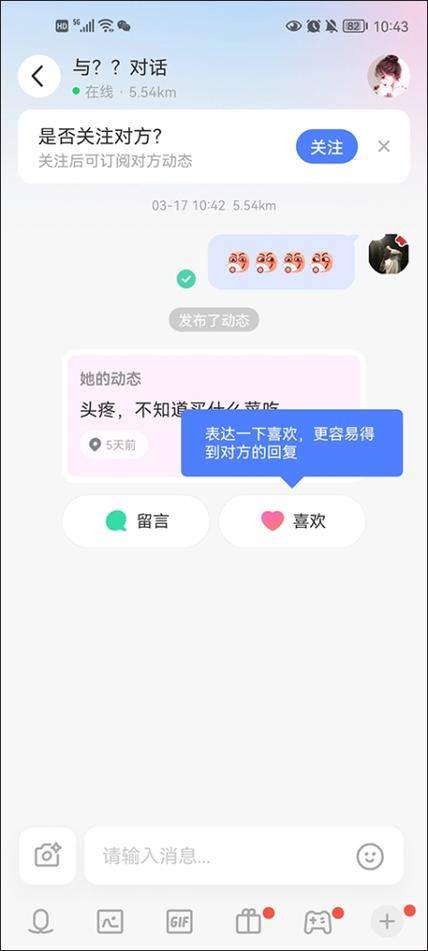 女生付费找男生聊天软件