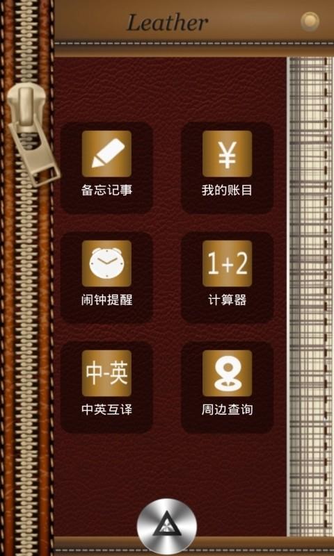 免费下载记事本
